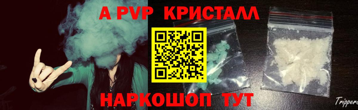А ПВП Соль  Вход с VPN  Аргун  Alpha-PVP Соль  А ПВП Соль 