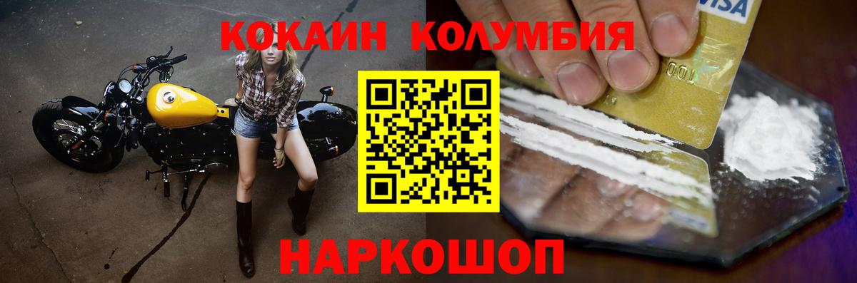 Аргун  Кокаин Колумбийский  Вход с VPN 