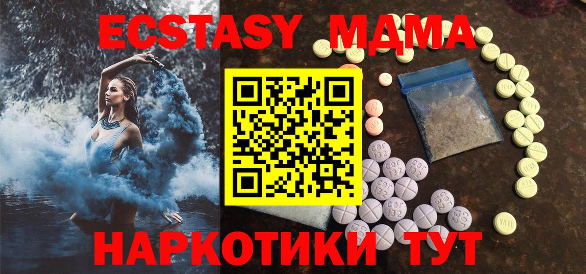 Ecstasy ешки Аргун