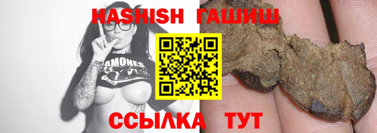 Гашиш индика сатива  Вход с VPN  Аргун  ГАШИШ  Гашиш Premium 