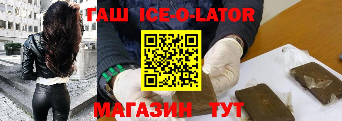 ГАШ VHQ Аргун