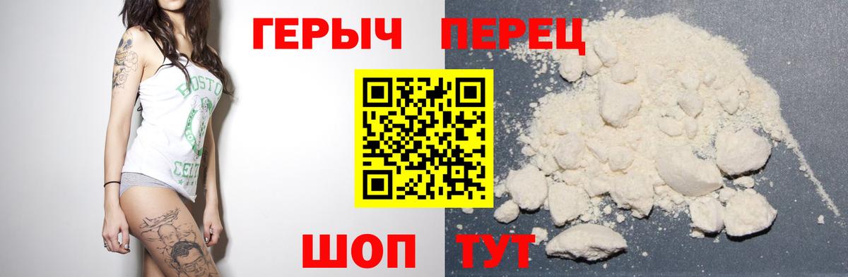 ГЕРОИН хмурый Аргун