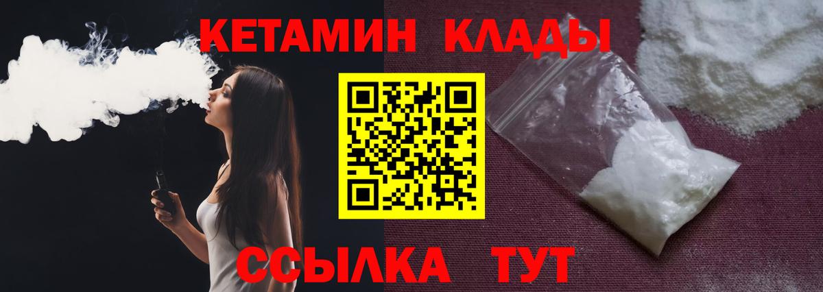 КЕТАМИН VHQ  Вход с VPN  Кетамин VHQ  mega рабочий сайт  Аргун 