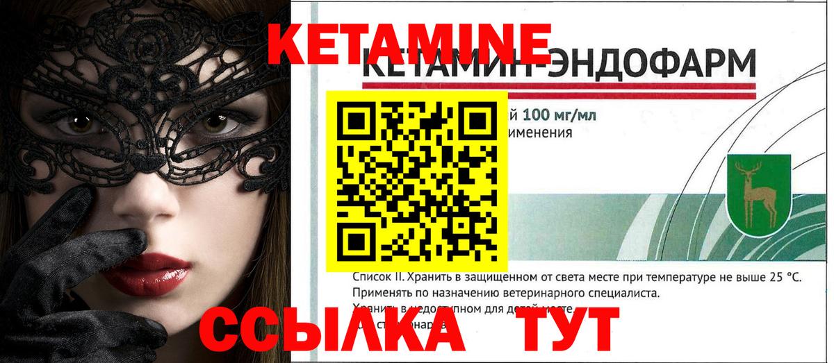КЕТАМИН VHQ Аргун
