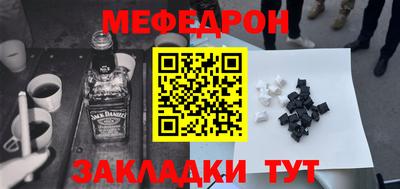 меф VHQ Волжск