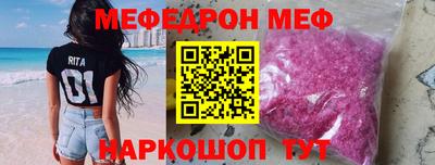 меф VHQ Волжск