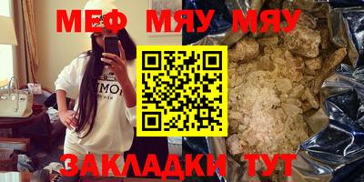 меф VHQ Волжск