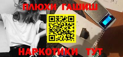 героин Волжский
