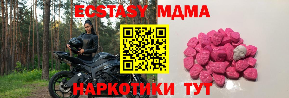 MDMA  МДМА Molly  Вход с VPN  MDMA VHQ  Аргун 