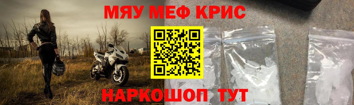 Мефедрон мука  Мефедрон  OMG   Аргун  Вход с VPN  МЕФ 