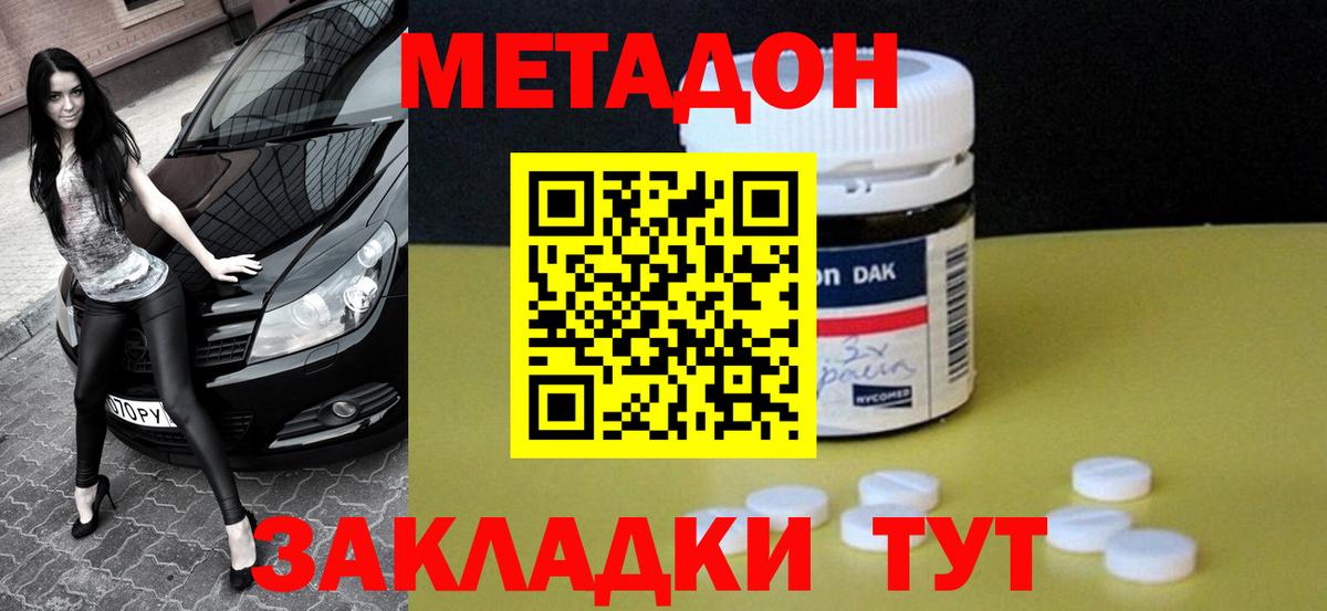 Метадон белоснежный  Вход с VPN  mega tor  Аргун  МЕТАДОН methadone 