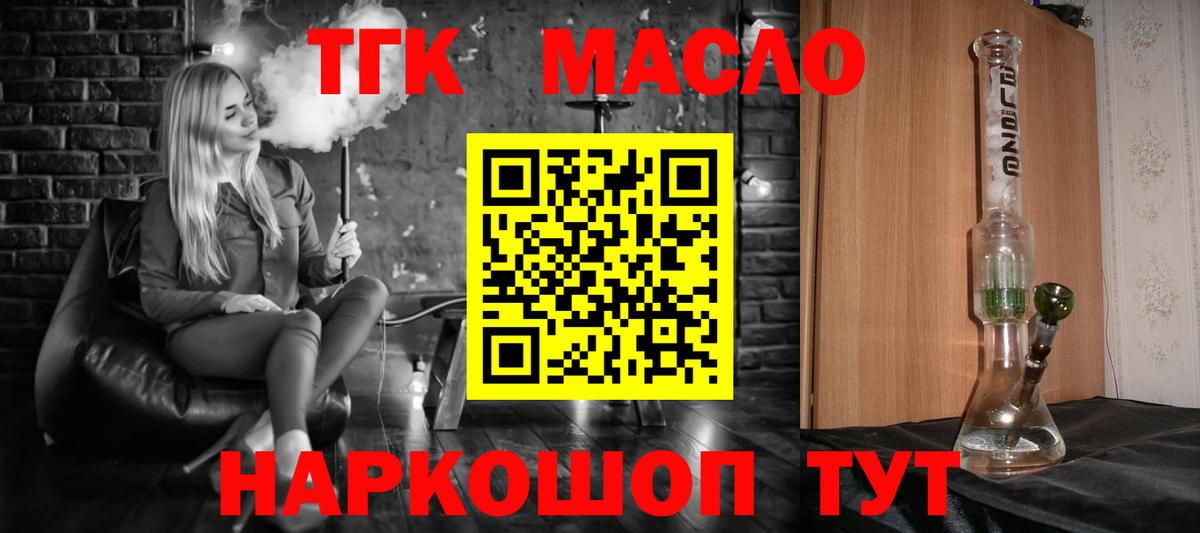 закладки  Вход с VPN  Аргун  ТГК концентрат 